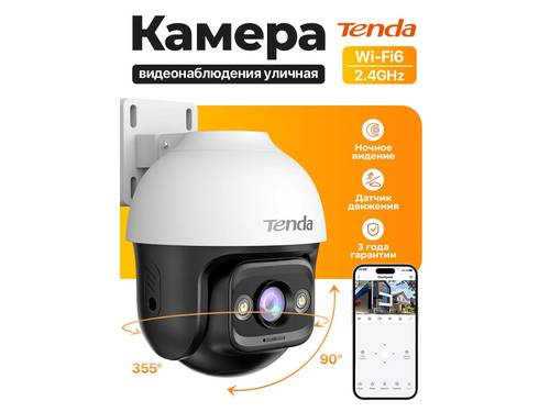 Фото Камера видеонаблюдения wifi уличная,Tenda CH3,3Мп,поворотная с датчиком движения
