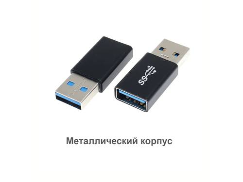 Изображение Переходник USB 3.0 мама-папа, прямой