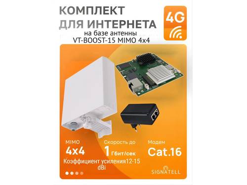 Фото Комплект для интернета с агрегацией частот Cat 16 на базе антенны VT-BOOST-15 MIMO 4x4 и Встраиваемый роутер VT-STREET-M.2 с БП 24 В
