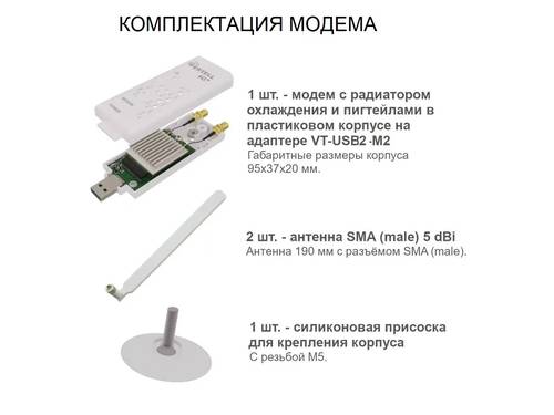 Купить Модем USB cat4 на базе Foxconn T77W595 в корпусе LONG