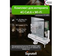 Комплект для интернета  4G Cat.6 + Wi-Fi усиление LTE 9 dbi