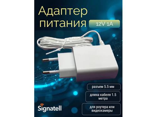 Изображение Адаптер питания Keenetic (12В, 1000мА, 5.5 мм)