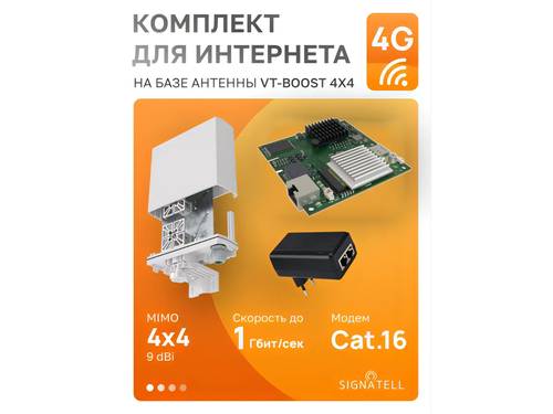 Фото Комплект для интернета с агрегацией частот Cat 16 на базе антенны VT-Boost 9 4х4 и Встраиваемый роутер VT-STREET-M.2 с БП 24 В