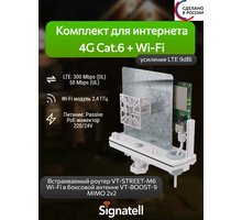Комплект для интернета  4G Cat.6 + Wi-Fi усиление LTE 9 dbi